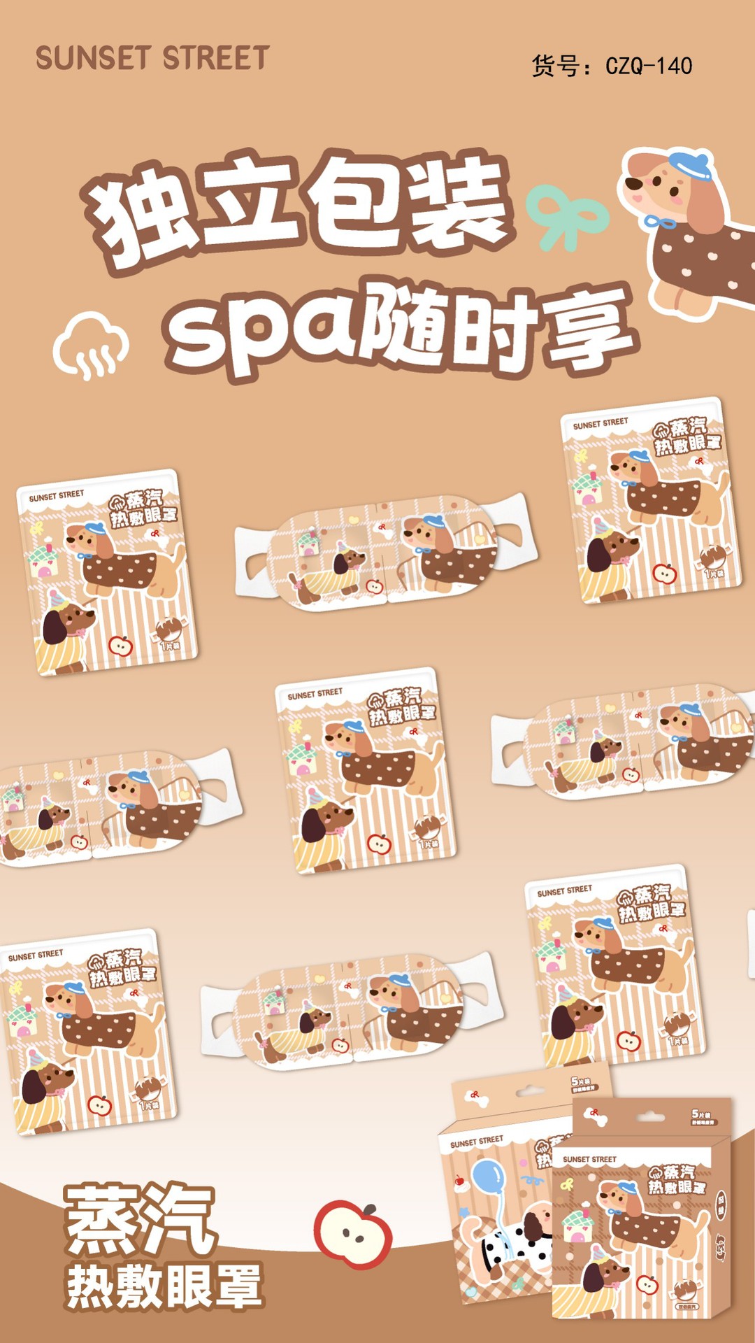 三丽鸥蒸汽眼罩旅行睡眠卡通眼罩学生午休眼疲劳不压眼热敷眼罩详情49