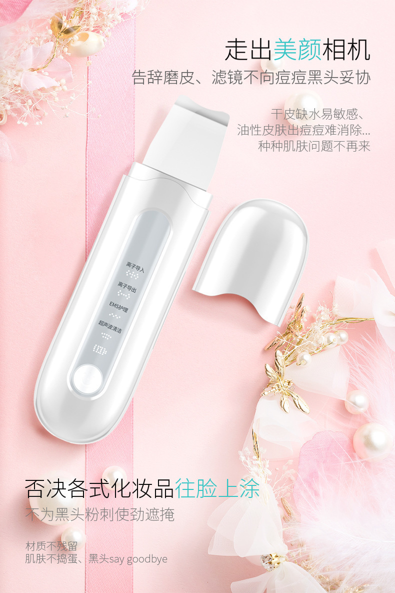 去黑头铲皮机脸面部毛孔清洁铲皮刀家用洁面导入出超声波美容仪器详情4