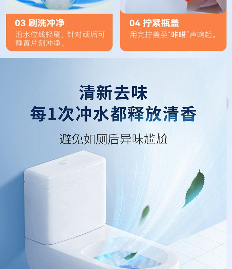 洁厕灵马桶清洁剂厕所除臭清香洁厕液去黄除尿垢去异味去污洁厕灵详情12