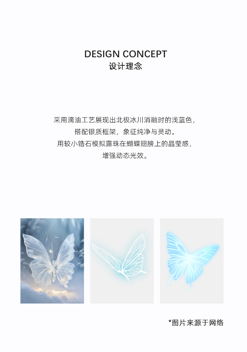 原创设计2025新款蓝色蝴蝶系列轻奢高级感甜酷风耳钉项链耳环手链 pic 5