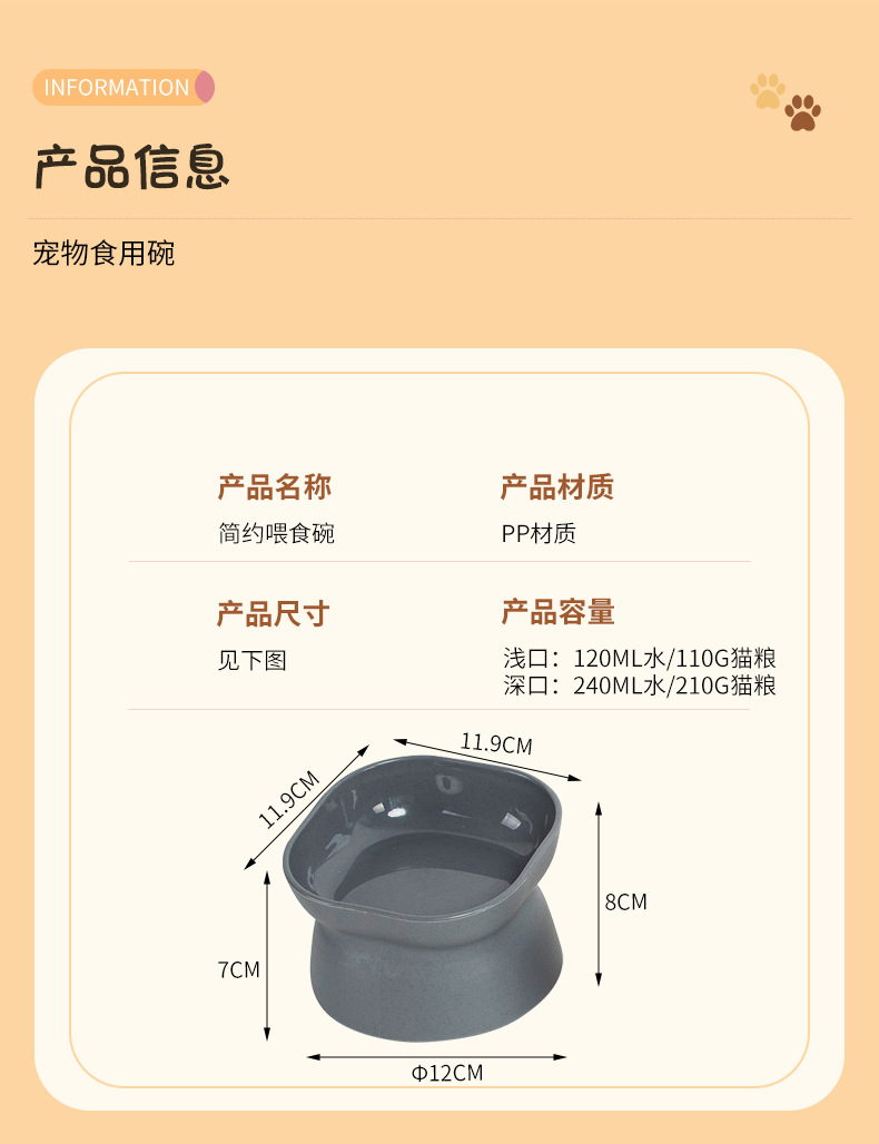 双面设计狗狗喂食器 高脚猫咪斜口喂食盆 防止打翻保护颈椎宠物食具 安全喂食水碗狗狗猫咪专用详情2