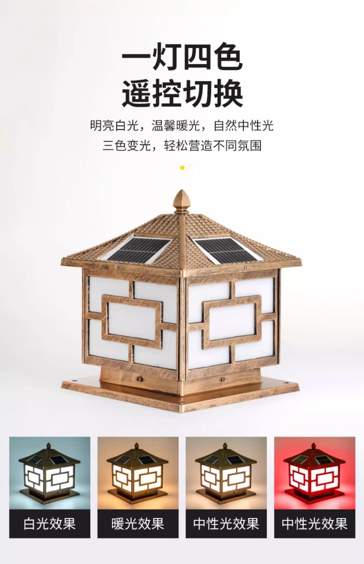 National trend Chinese-style solar column head lamp, garden villa courtyard fence, outdoor waterproof column lamp, outdoor waterproof lamp pic 2