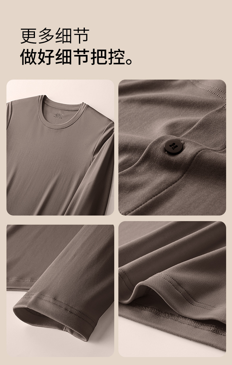 秋冬新款男士奥地利兰精莫代尔无痕打底秋衣秋裤薄款保暖内衣套装详情18