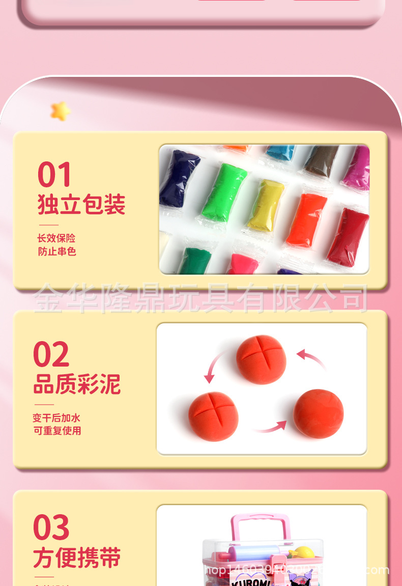 Cartoon Kuromi Bucket Set of Cute Handmade Educational Toys, 24-color clay plasticine set, wholesale from Yiwu manufacturer pic 9