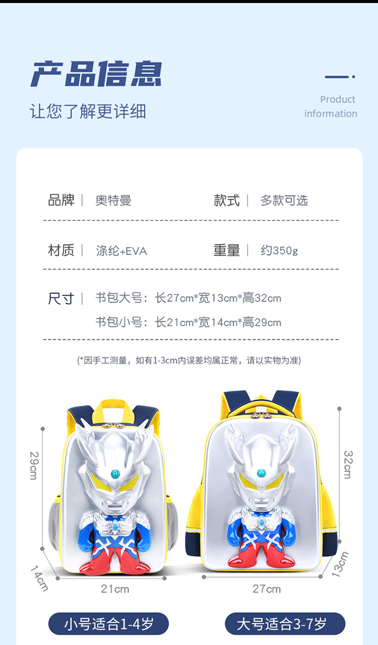 The Flashing Ultraman schoolbag is a cartoon mini ultra-light travel backpack for children and kindergartens. It is a cool and dazzling backpack that lights up pic 14