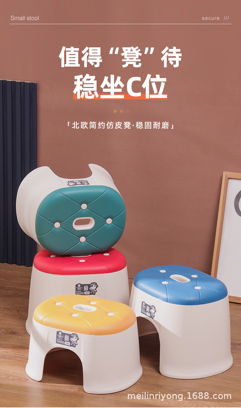 皮纹塑料小凳子家用矮凳儿童凳可叠放小板凳加厚浴室防滑凳胶凳子02102-0246详情1