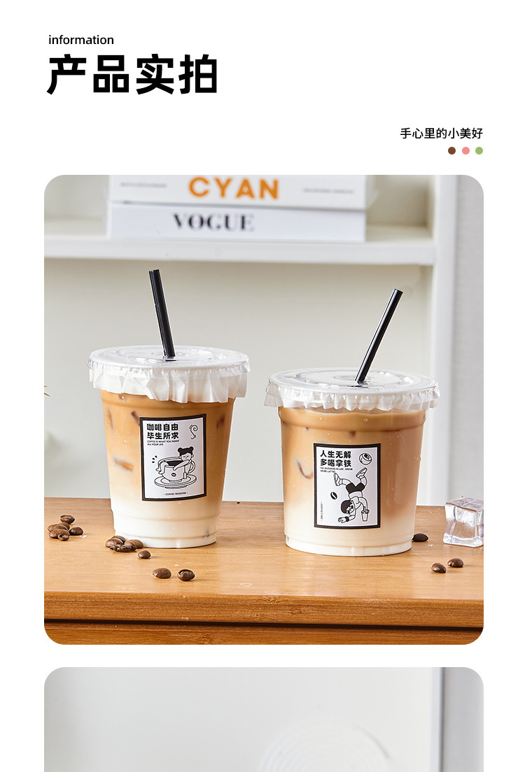 咖啡奶茶杯子一次性带盖塑料商用简约风饮料饮品打包外带水杯PET详情7