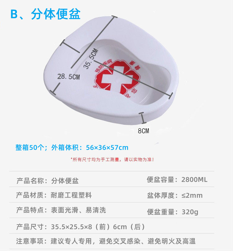 卧床便盆 医院用加厚塑料便盆接尿器 痰盂尿壶 支持代发详情5