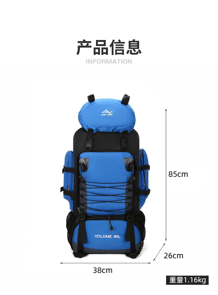 90L登山徒步包大容量户外旅行双肩包防水野营驴友骑行打工行李包详情17