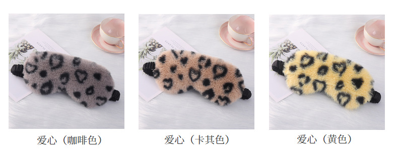 毛绒眼罩豹纹爱心小兔毛居家遮光护眼可爱卡通睡眠眼罩多色现货详情14