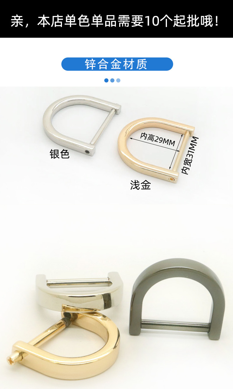 可拆卸螺丝D扣