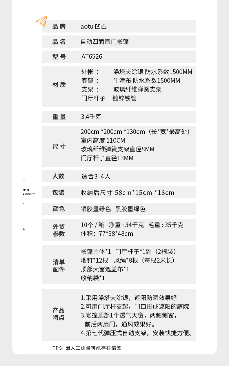 露营帐篷天幕户外充气帐篷便携式防风防水详情5