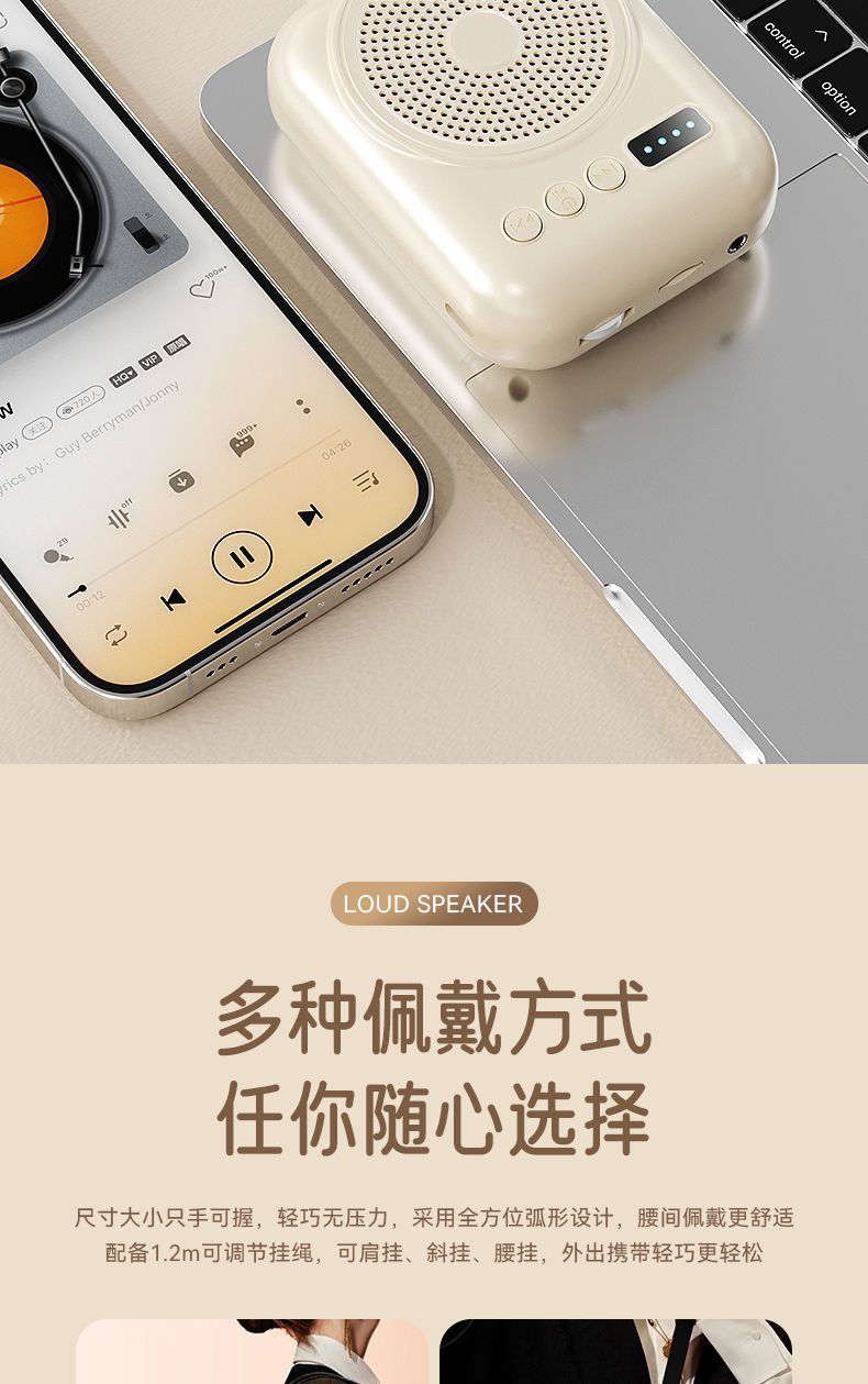 小蜜蜂扩音器教师腰挂式播放器导游讲课大音量喊话器喇叭详情12