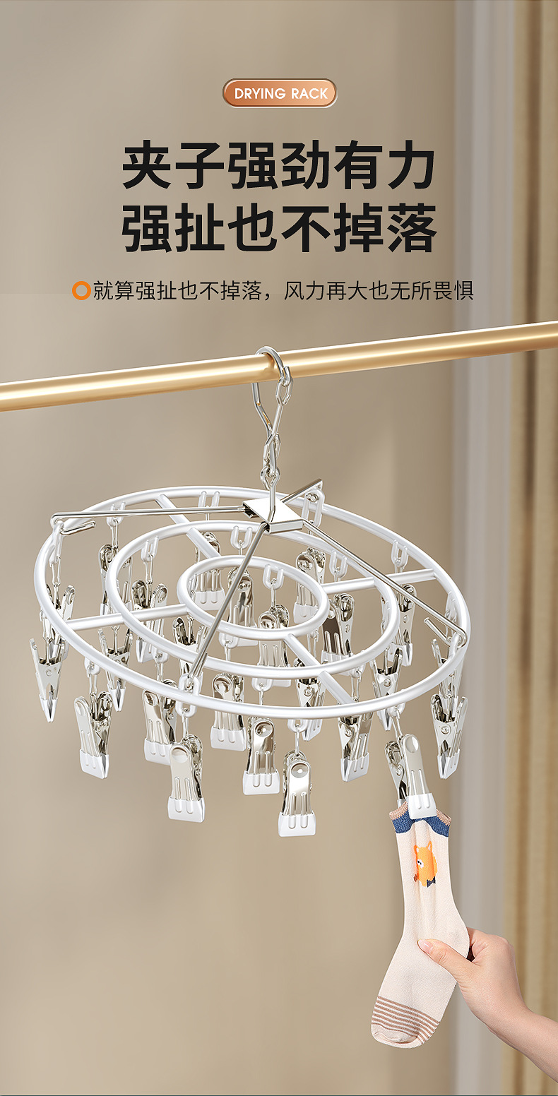外贸圆形袜架多功能晾衣架多夹子挂袜子架晒内衣内裤宝宝衣架批发详情3