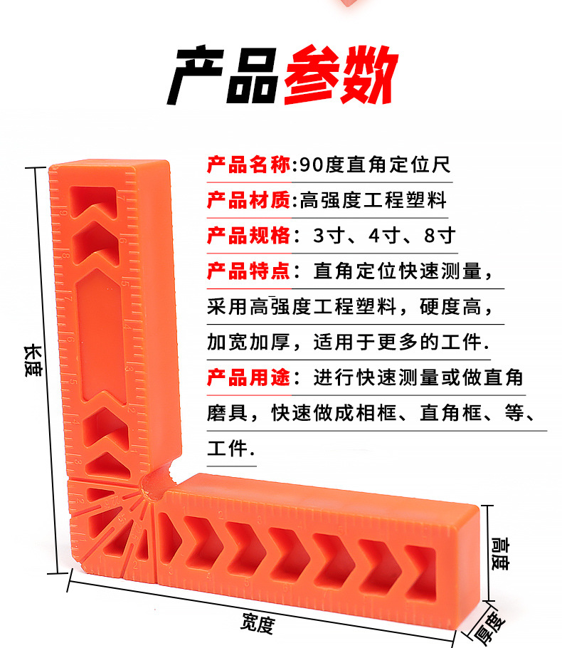 90-degree right-angle fixator, plastic right-angle ruler with scale, Angle ruler fixator, woodworking measuring tool wholesale pic 5