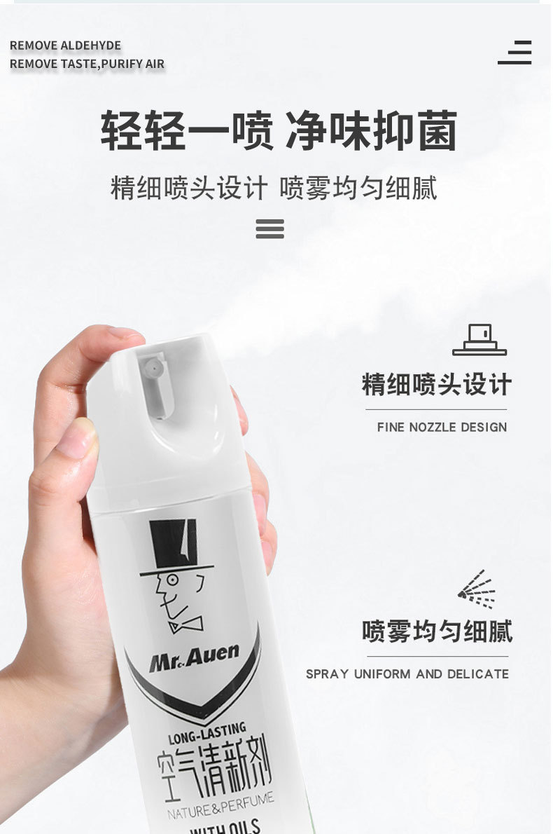 空气清新剂喷雾室内卧室持久留香家用房间厕所卫生间汽车除臭清香详情6