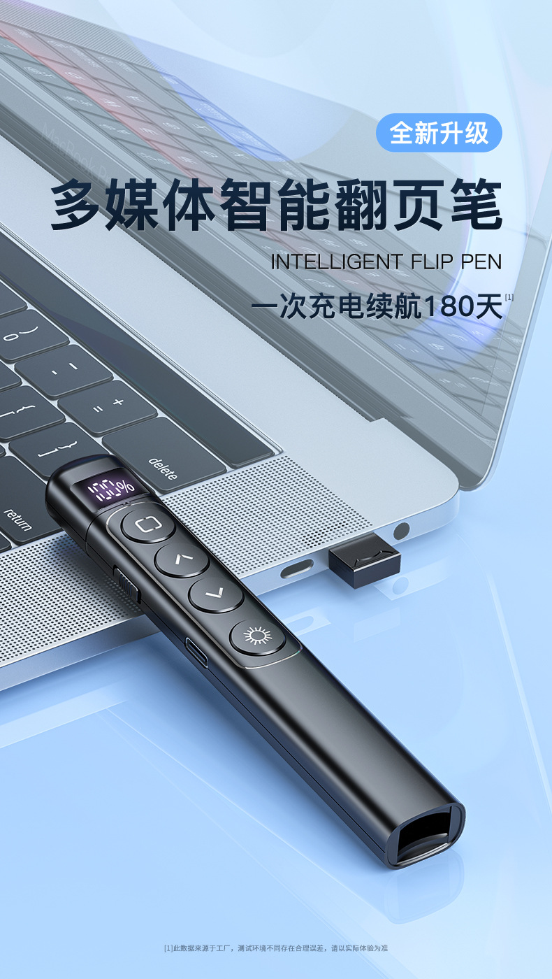 厂家直供多媒体教鞭PPT翻页笔教学商务无线激光多功能数显翻页笔详情6