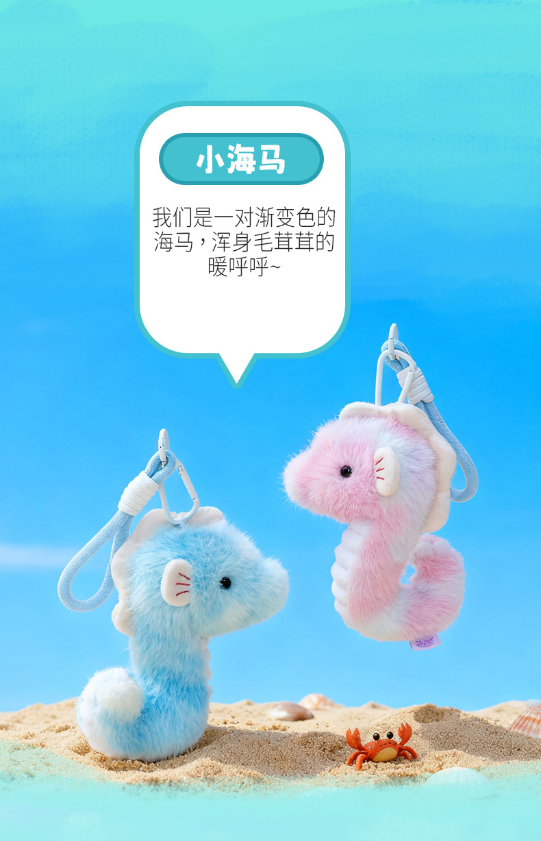 解压系海洋馆小动物飞象章鱼毛绒小挂件卡通书包钥匙扣礼品挂饰详情3