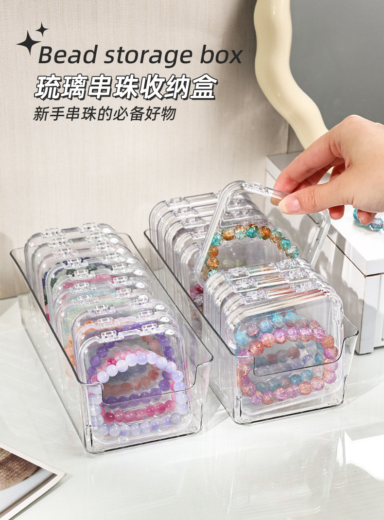 防氧化水晶手串手链收纳盒子透明手镯链饰品文玩串珠收纳盒桌面详情2