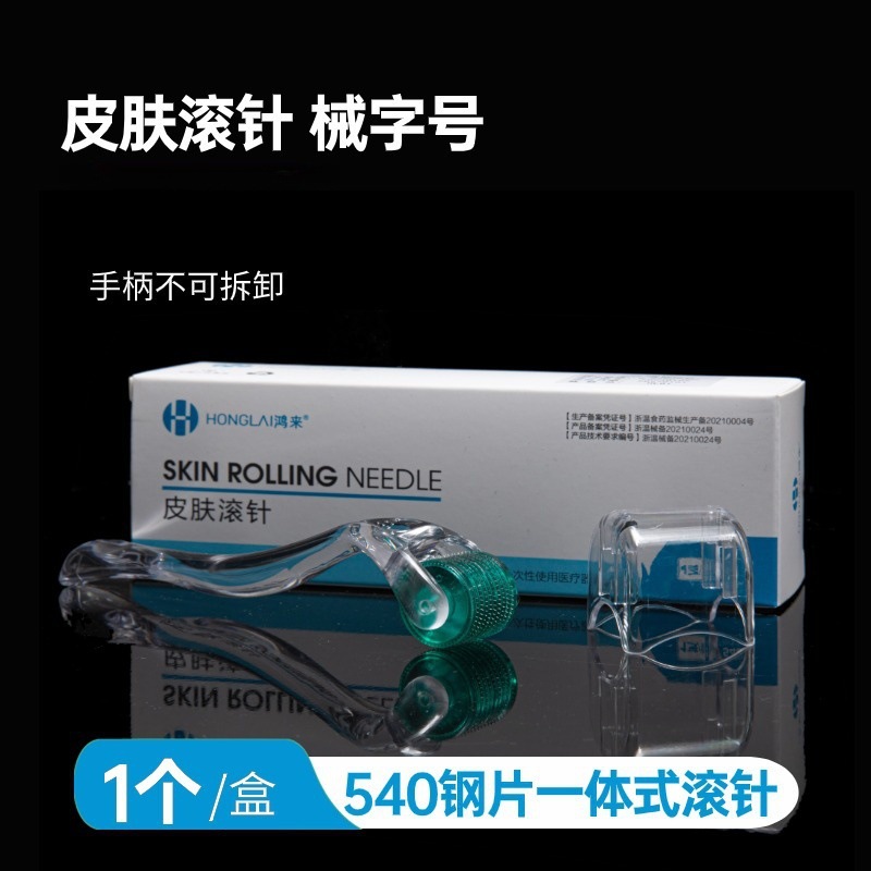 滚针械字号美容水光微针脸部医用滚轮540亚马逊厂家跨境面部详情6