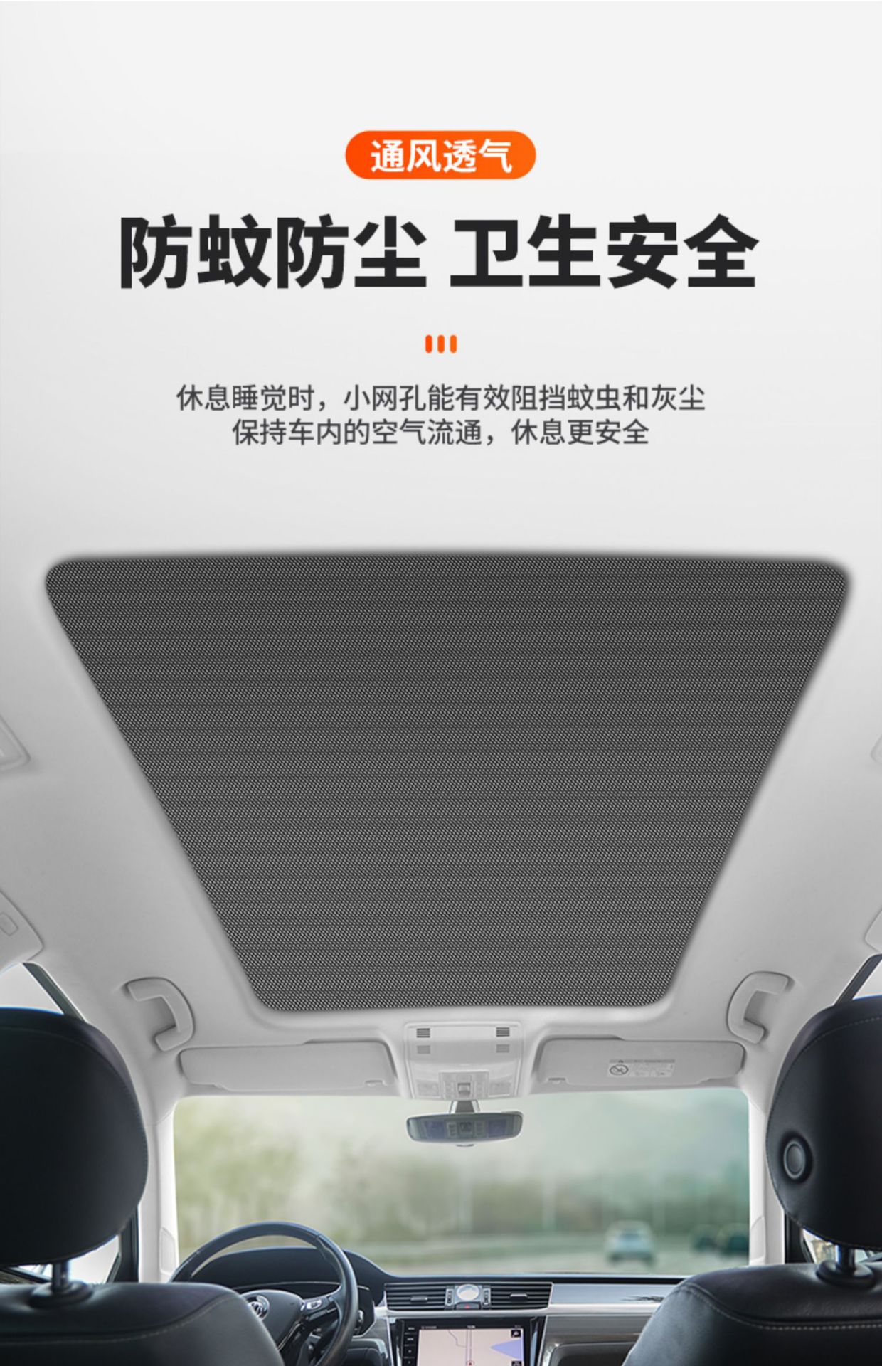 汽车天窗防蚊网车顶磁吸天窗防蚊纱窗SUV全景天窗纱网防晒遮阳帘详情4