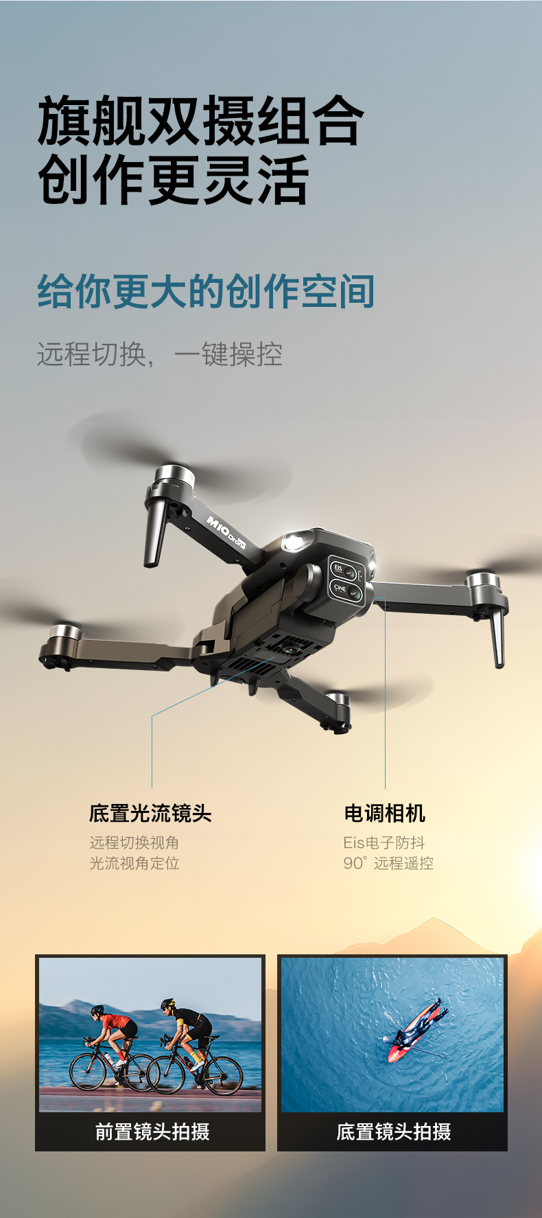 M10无人机带屏控无刷折叠飞行器光流定位遥控飞机跨境外贸玩具详情13