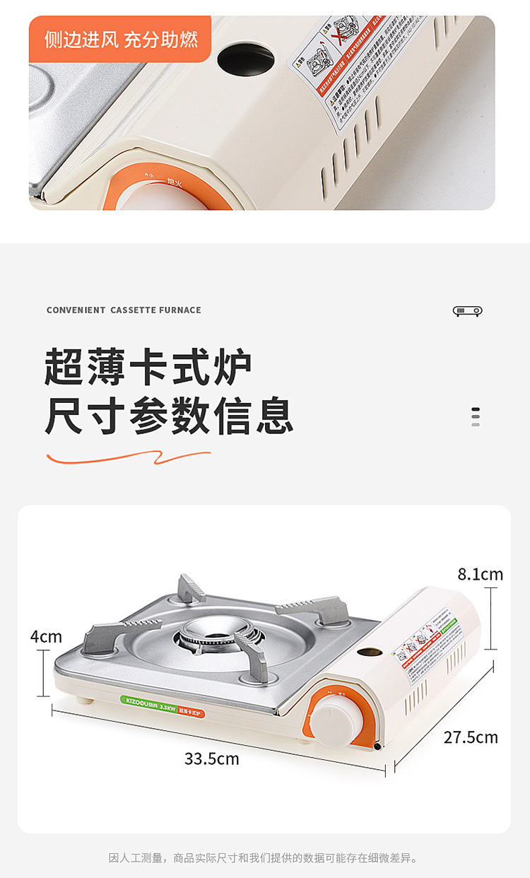 超薄新款卡式炉露营户外便携野餐炉具卡磁气罐丁烷火锅气炉具定制详情15