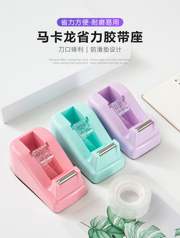 跨境直供马卡龙色胶带座学生用品防滑加重办公胶带切割器现货批发详情1