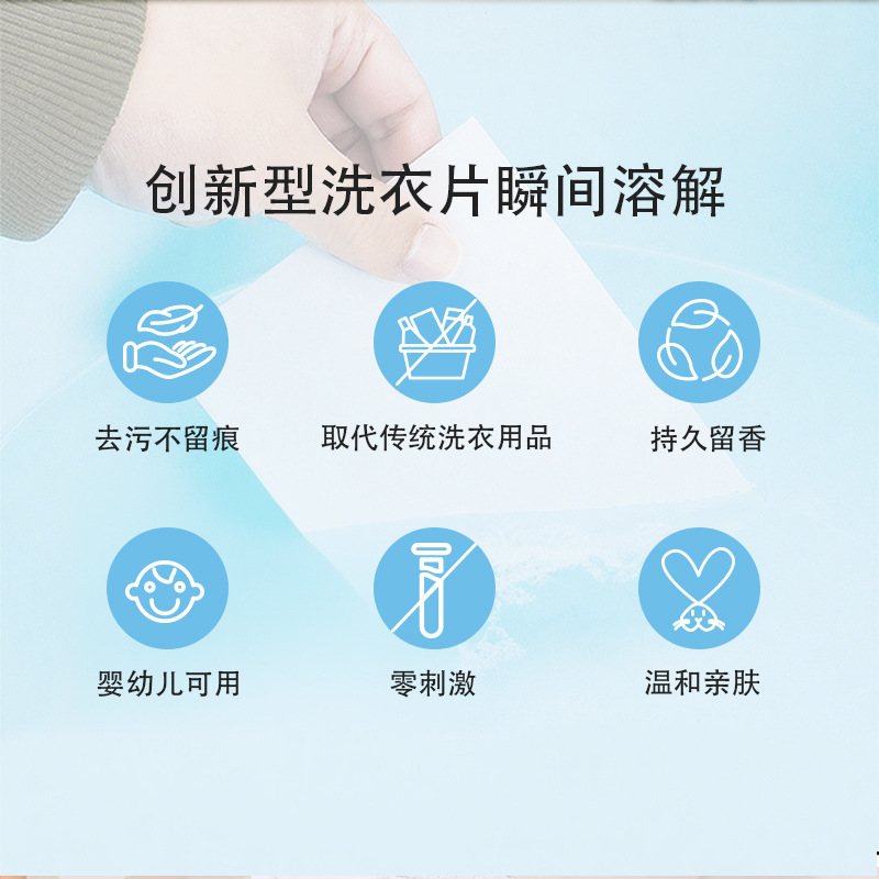 超浓缩洗衣片强效去污温和配方不伤衣物源头工厂现货现发详情2
