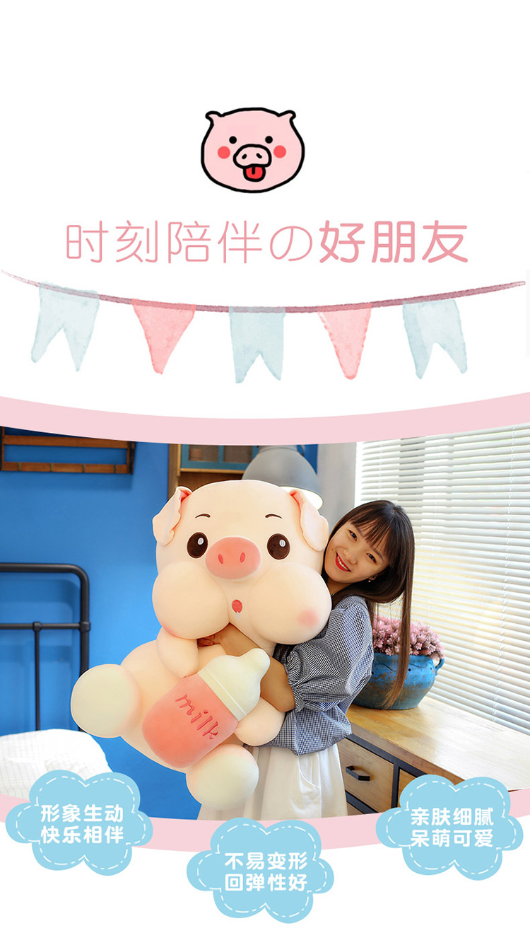 可爱奶瓶猪猪毛绒玩具儿童抱枕小猪公仔女生生日礼物跨境玩偶批发详情3
