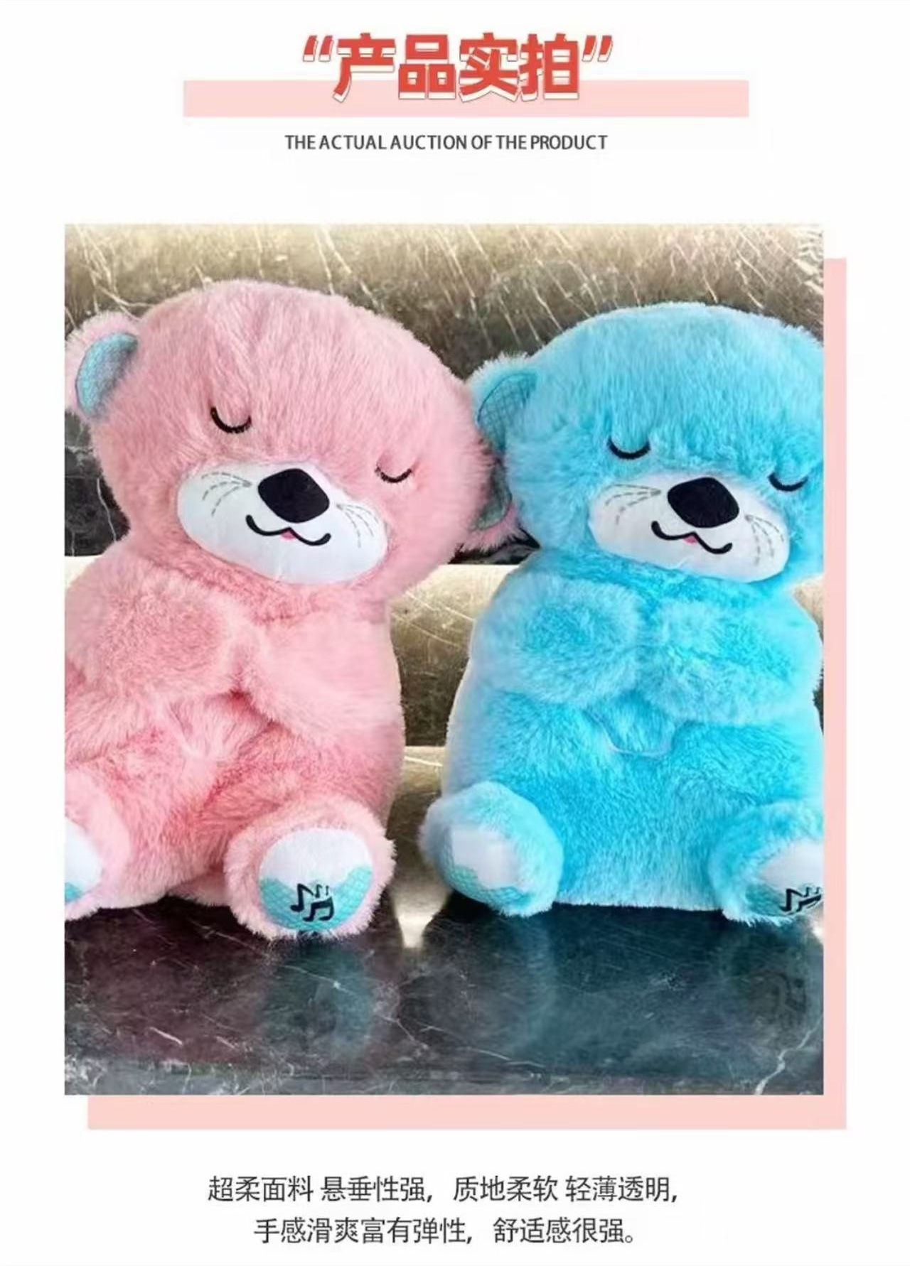 跨境呼吸水獭熊发光音乐早教婴儿宝宝哄睡觉安抚陪伴玩偶毛绒玩具详情17