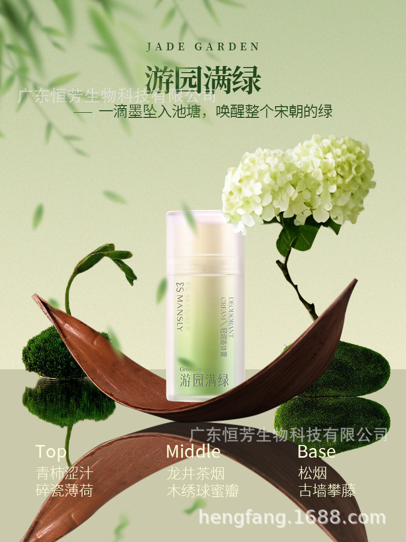 Mansili Flower Joy Fragrance Body Cream is portable, long-lasting, with a delicate and elegant plant extract and a pseudo-natural body scent pic 5