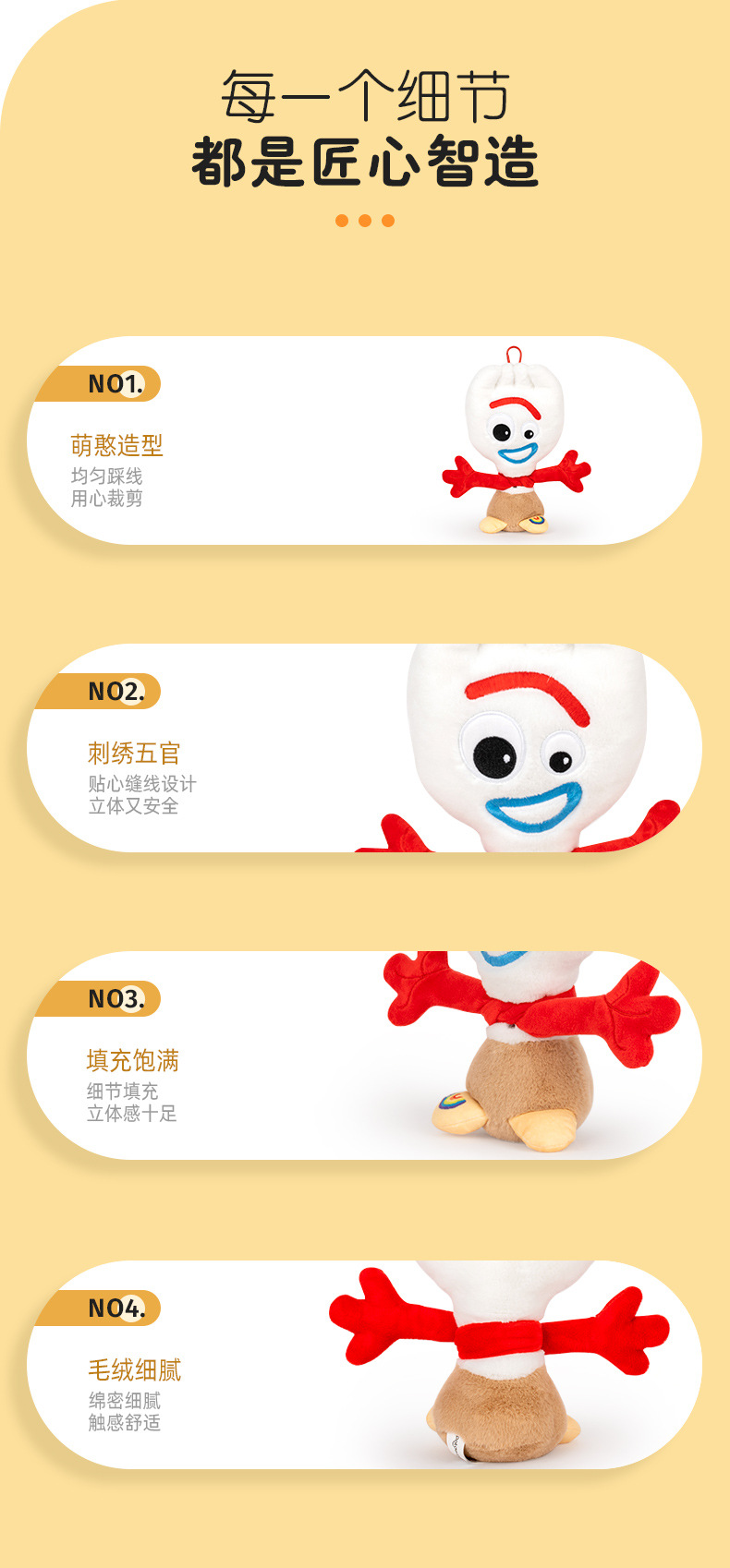 迪士尼正版皮克斯叉叉毛绒挂件卡通钥匙扣玩具总动员抓机公仔批发详情4