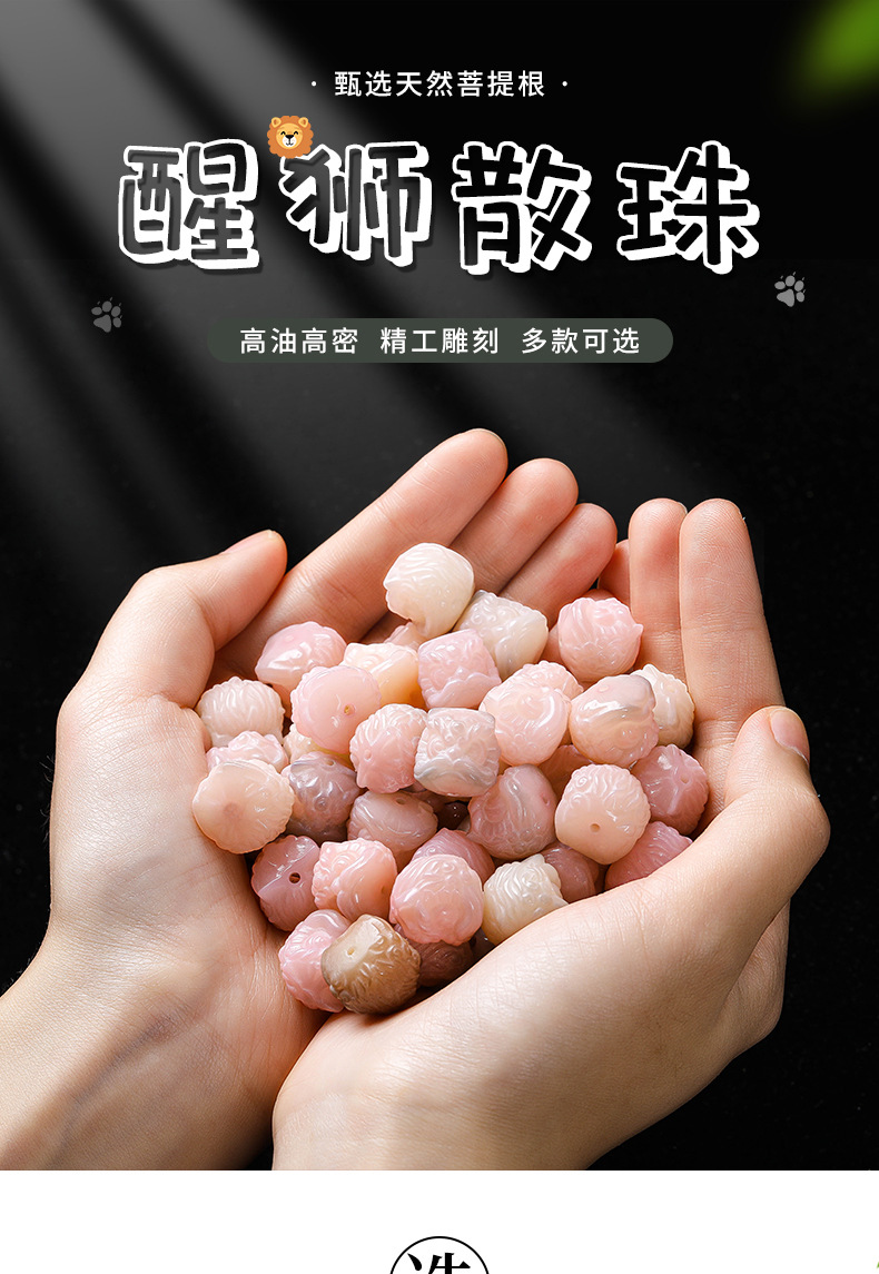 Original ecological white jade Bodhi root violet lion dance Buddhist prayer beads jewelry bracelet diy accessories loose beads factory wholesale pic 4