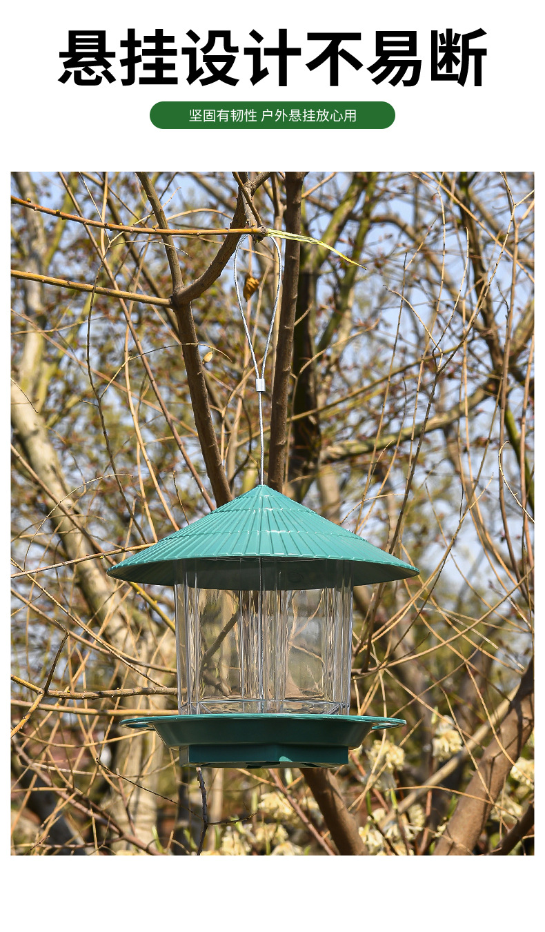 跨境电商爆款喂鸟器户外投食器悬挂式投喂器户外喂鸟器详情5