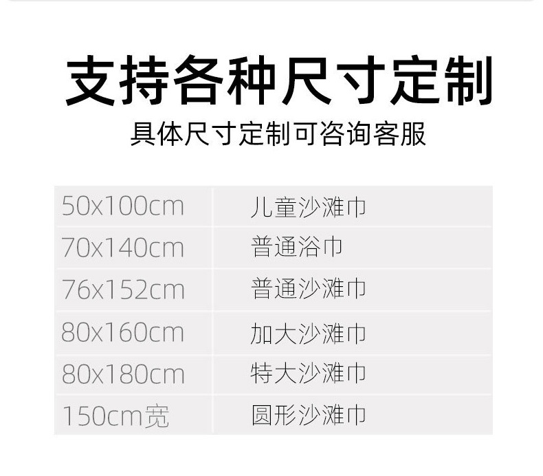 欧美JIT定制双面绒沙滩巾超细纤维毛巾速干吸水游泳海边度假浴巾详情10