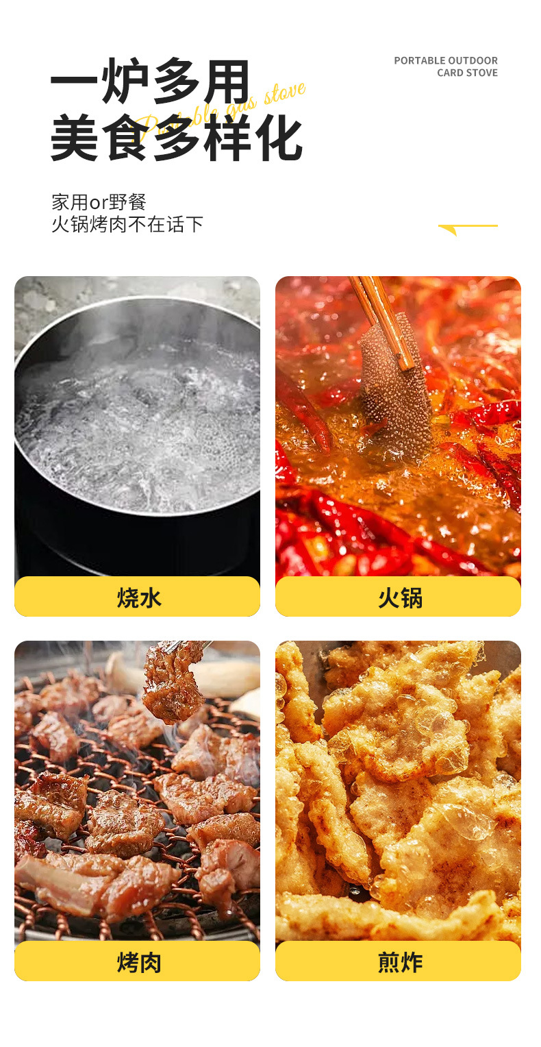 卡式炉一件起批户外卡磁炉防风野外野餐火锅炉具野营燃气摆摊炉子详情10