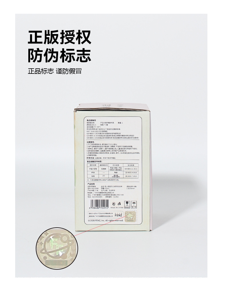 非人哉音乐CD系列470ml陶瓷萌趣角色桌面办公随手马克陶瓷吸管杯详情15