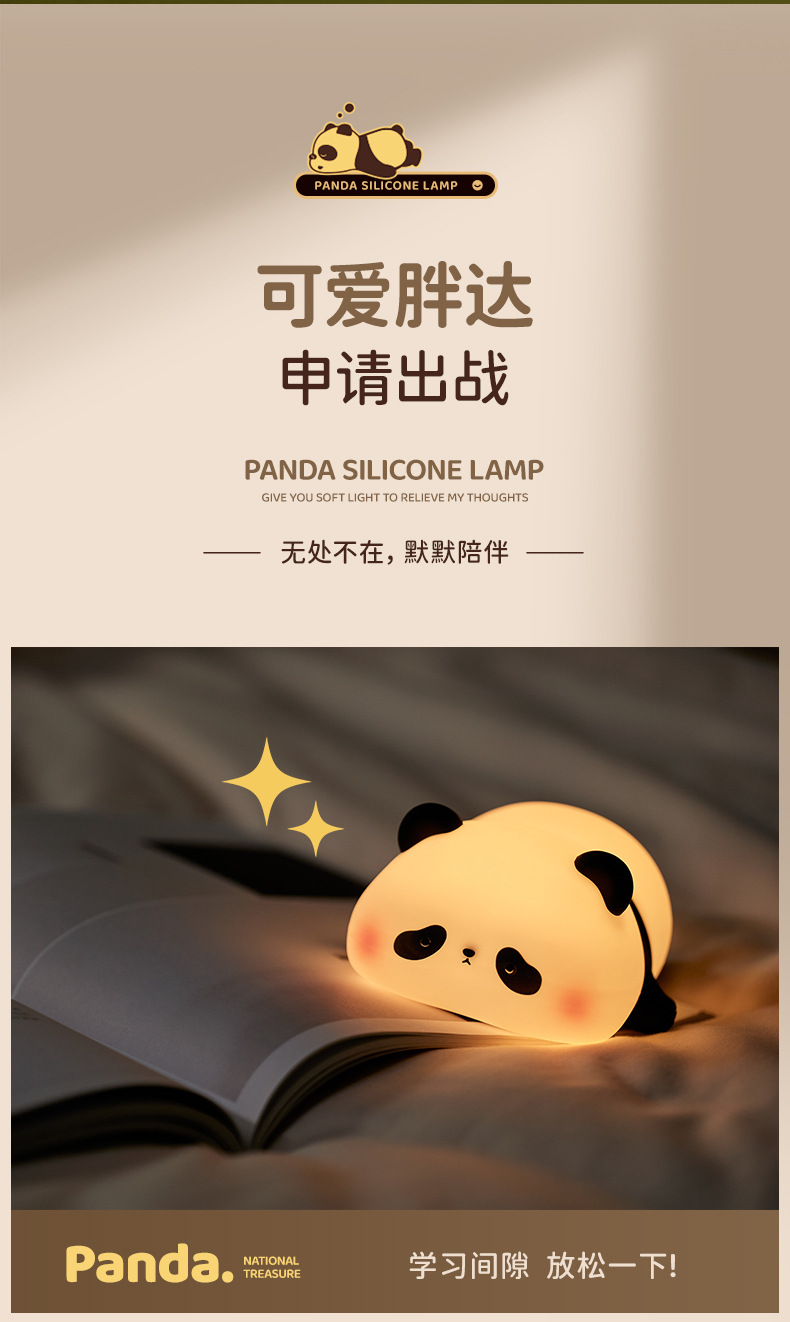 胖达跨境硅胶小夜灯感应充电创意床头灯拍拍灯卧室照明台灯夜灯定制详情13