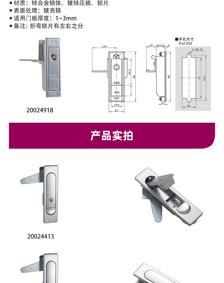 ESSENTRA益升华配电箱锁 机柜锁SR5537按压杠杆式平面锁柜锁详情19