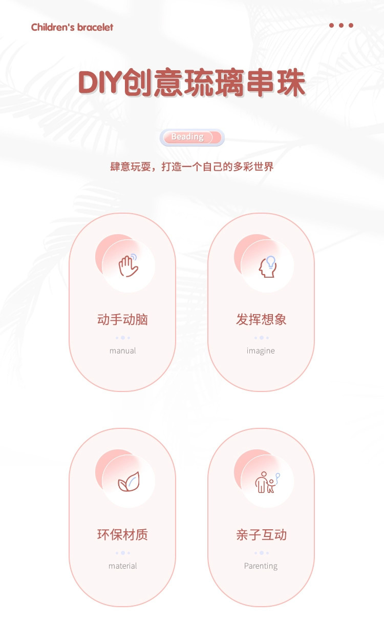 玩具串珠儿童手工diy散珠材料包 女孩手链琉璃珠手串项链益智玩具详情2