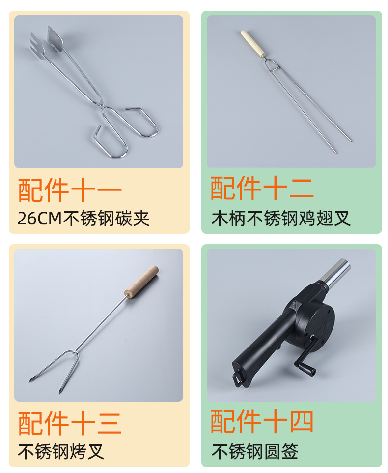 烧烤10件套烧烤工具烧烤签组合烤具套装15件套户外烧烤配件锡纸详情43