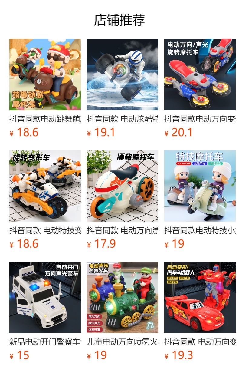 抖音同款电动万向特技摩托车玩具音乐灯光旋转摩托骑士玩具车批发详情1