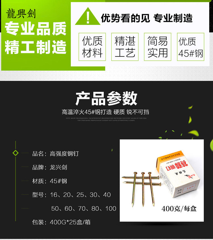 龙泰剑特种钢钉水泥钉高硬度黄色墙钉墙画钉子五金铁钉盒装钉包邮详情7
