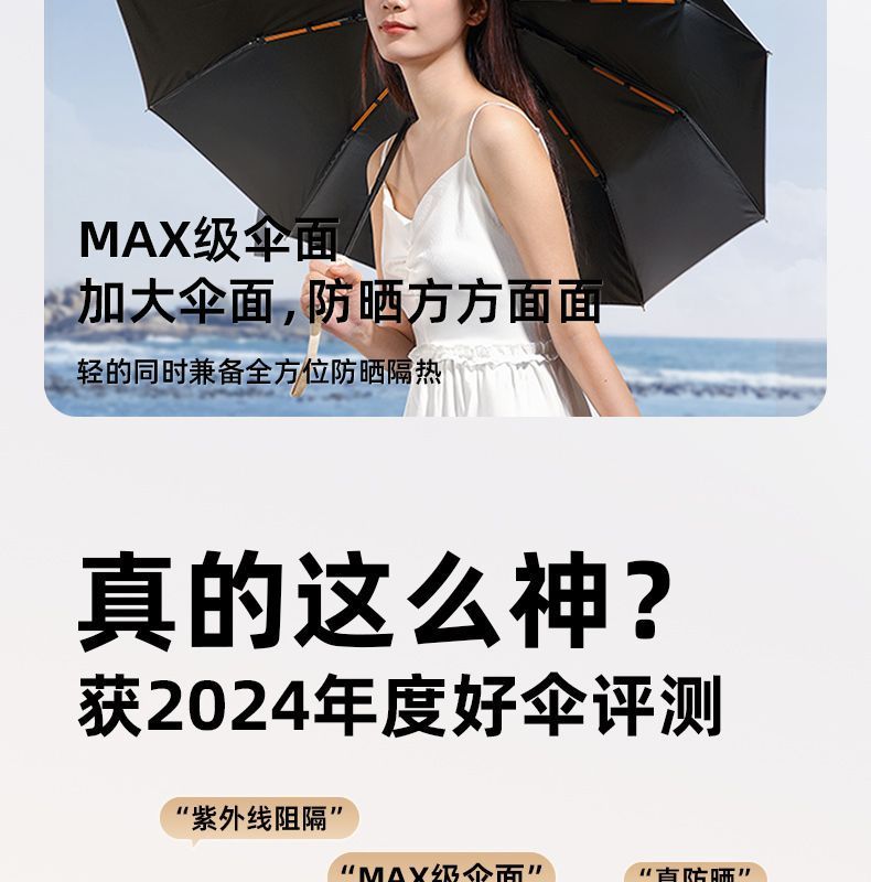 新款十股双龙骨防晒伞黑胶折叠晴雨两用伞全自动遮阳伞批发定制伞详情8