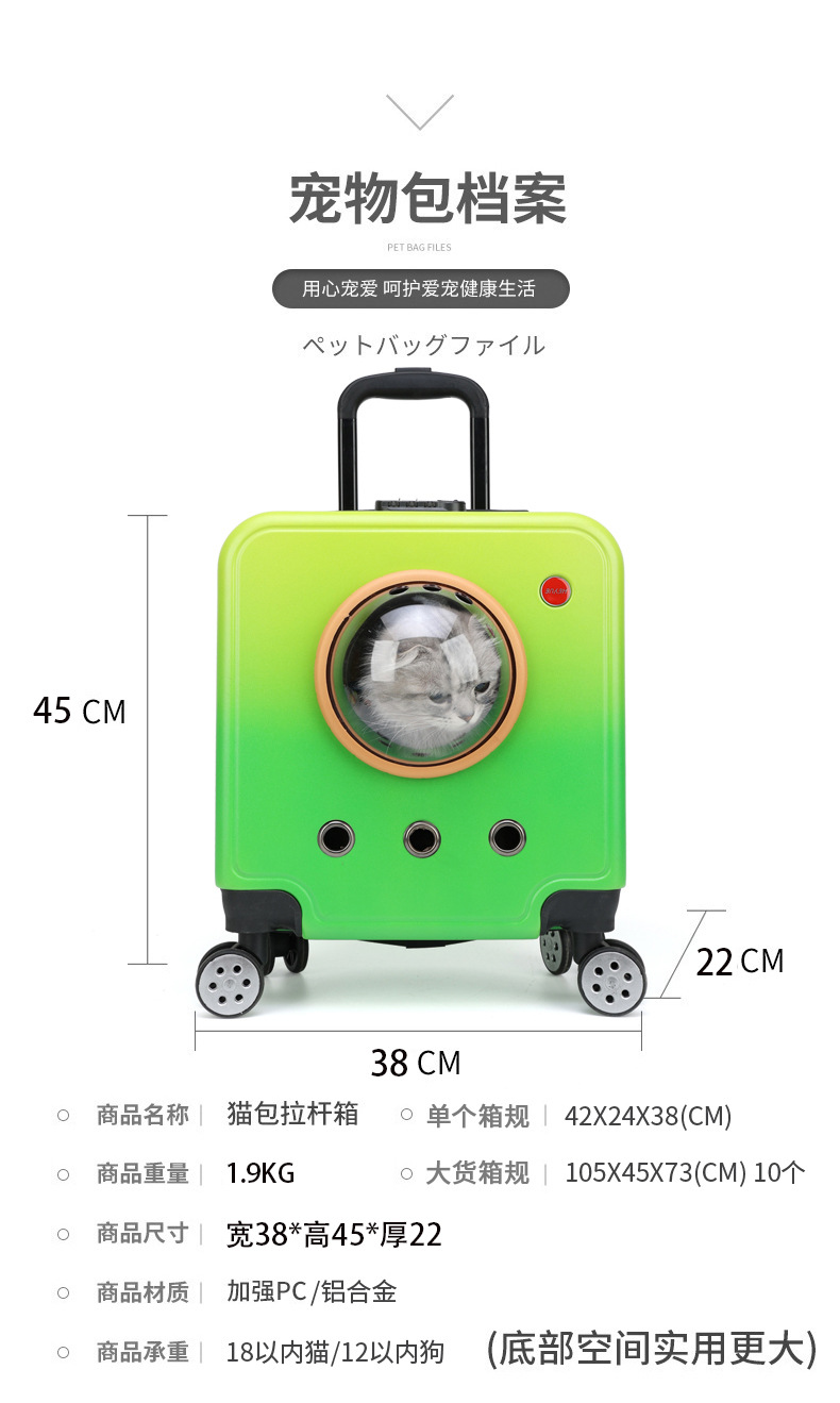 摩宠猫包宠物外出便携拉杆箱猫包猫咪行李箱大容量手提航空箱详情1