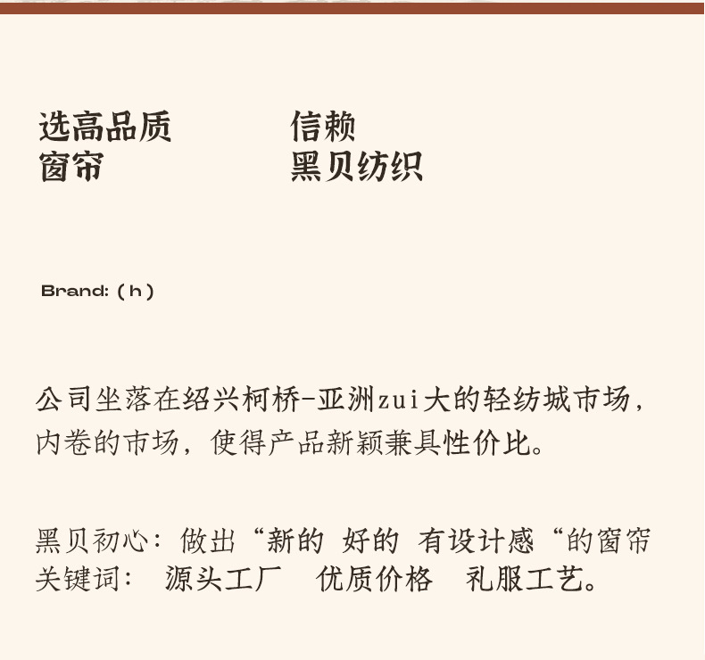 窗帘窗纱轨道小样测量安装全遮光双面雪尼尔绍兴柯桥窗帘样品详情5