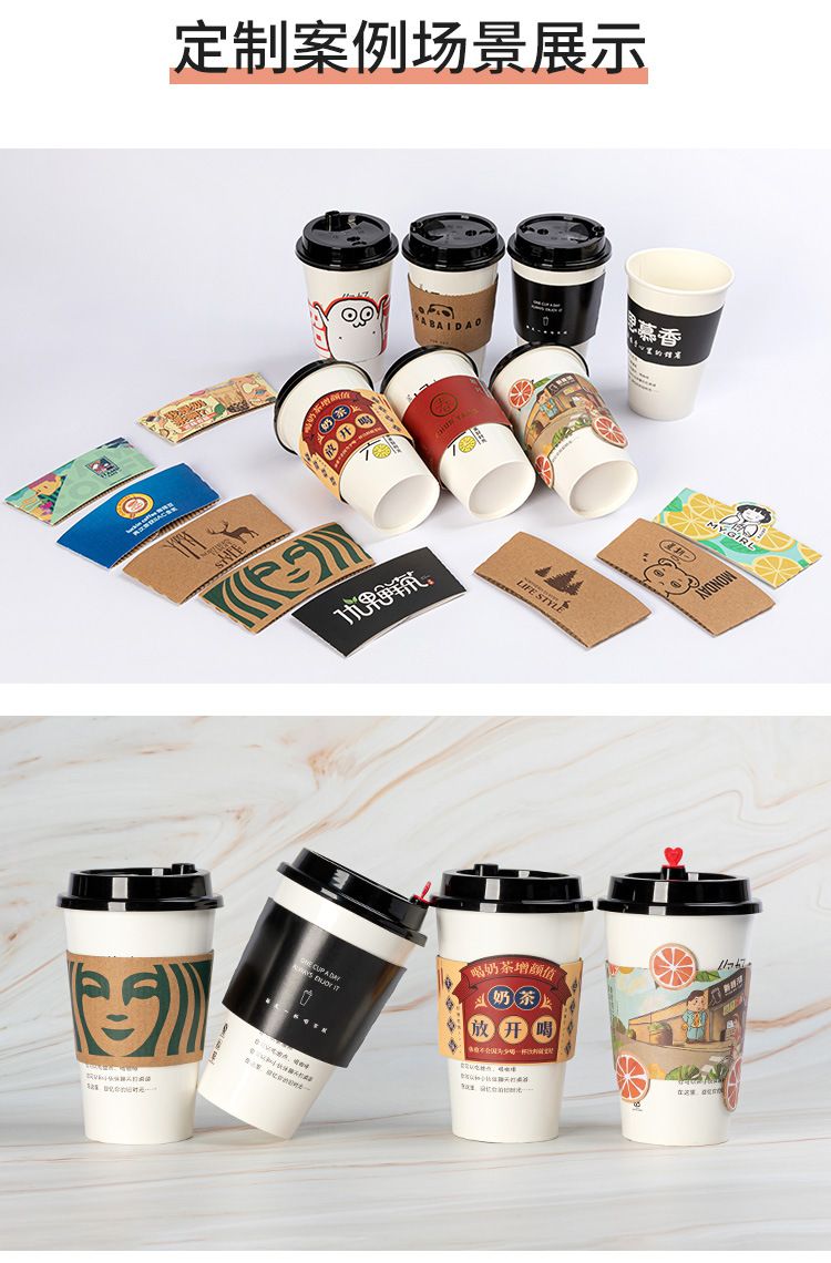 Custom-made logo for milk tea cup sleeves, disposable heat-insulating and anti-scalding coffee takeout water cups, corrugated paper cup sleeve printing pic 8