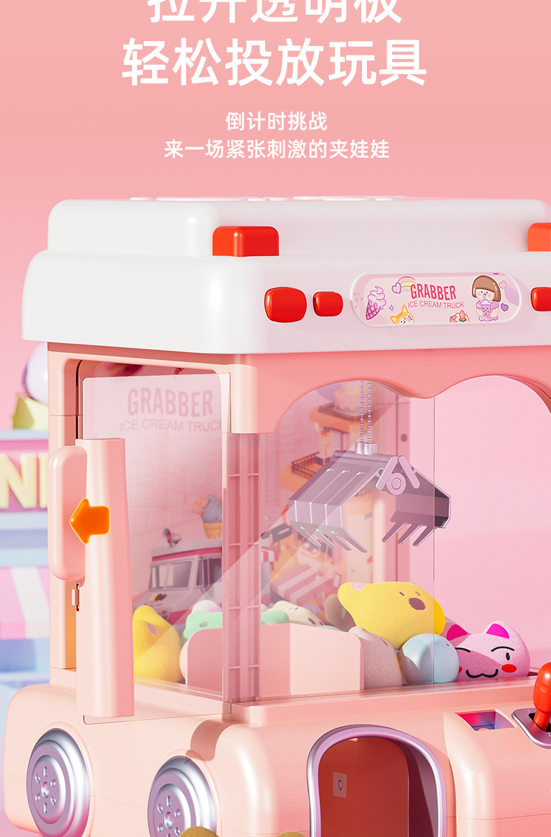 儿童迷你抓娃娃机家用夹公仔投币扭蛋玩具男孩女孩礼物批发毛绒布艺公仔详情13