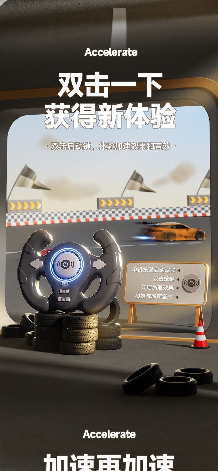 跨境儿童赛车闯关大冒险模拟驾驶游戏机益智桌面玩具男女孩3-6岁详情21